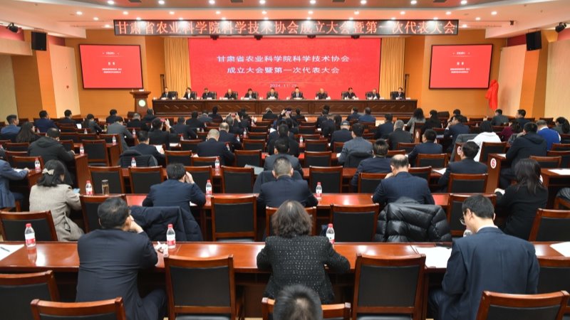 4887香港铁算资料4887科学技术协会成立大会胜利召开