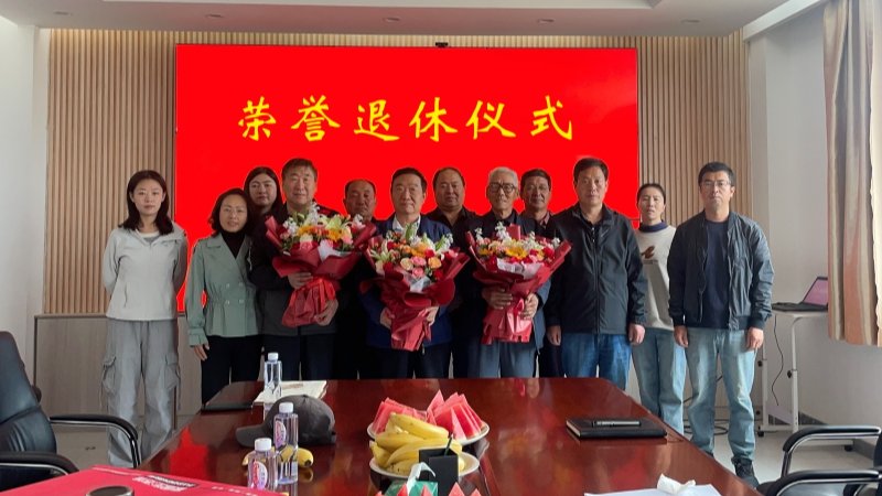 榆中试验站（场）举办荣誉退休仪式