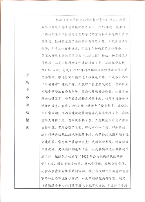 4887香港铁算资料4887