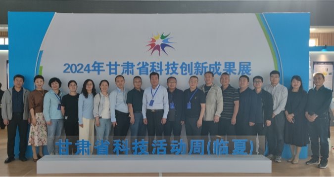 4887香港铁算资料4887参加甘肃省科技活动周（临夏）科技创新成果展