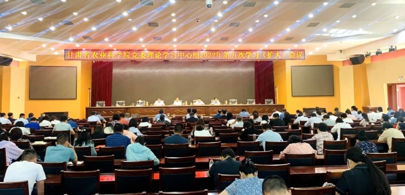 我院召开党委理论学习中心组第五次学习（扩大）会议