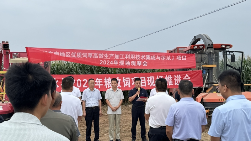 刘国汉出席“陇东南地区优质饲草高效生产加工利用技术集成与示范”项目现场观摩会