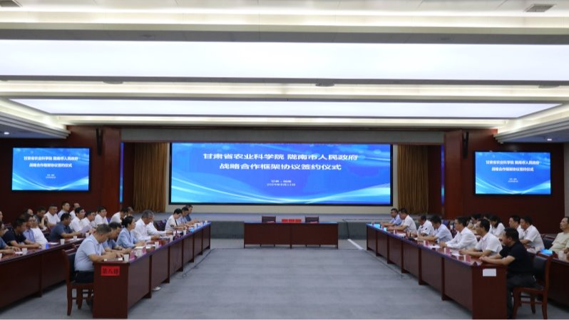 4887香港铁算资料4887与陇南市签订战略合作框架协议